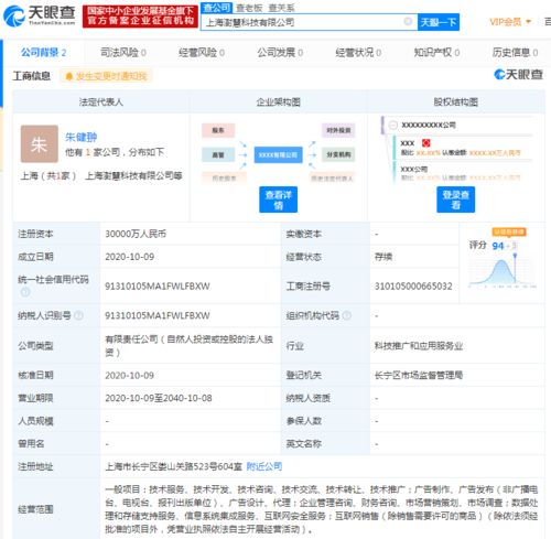 拼多多戰(zhàn)略布局再落一子 成立澍慧科技，加碼數(shù)據(jù)處理與存儲(chǔ)服務(wù)